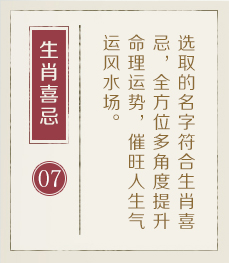 韩城起名流程七
