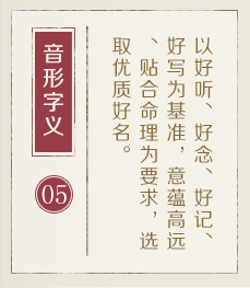 韩城起名流程五