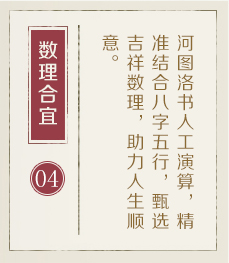 韩城起名流程四